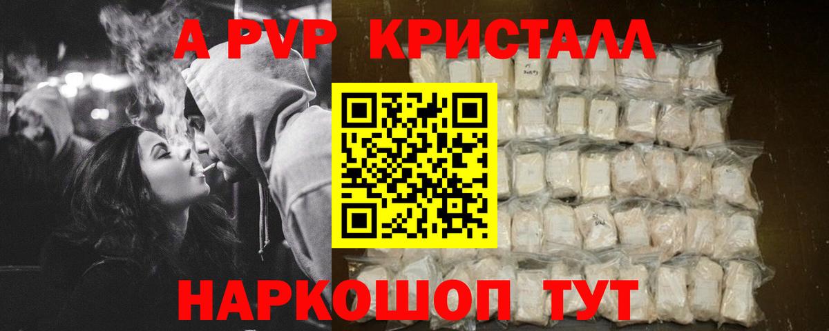 A PVP СК Саянск