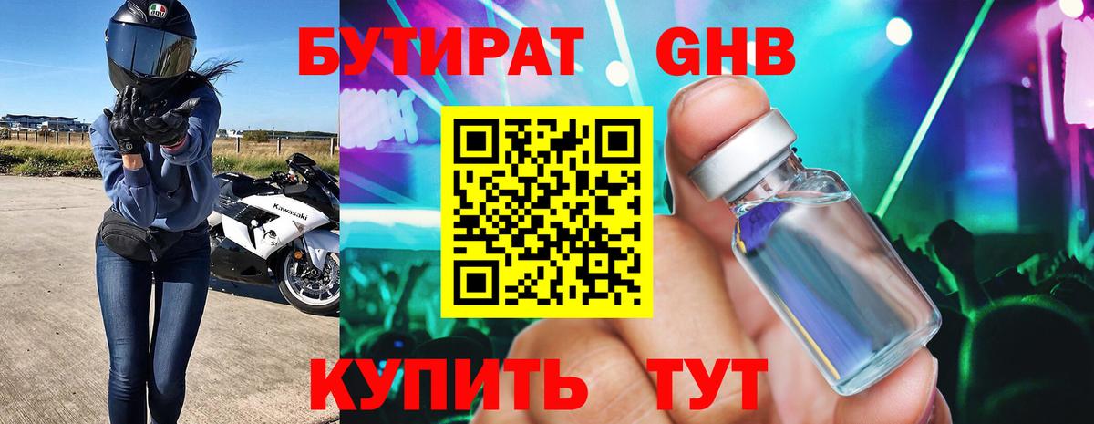 Саянск  БУТИРАТ Butirat  Вход с VPN 