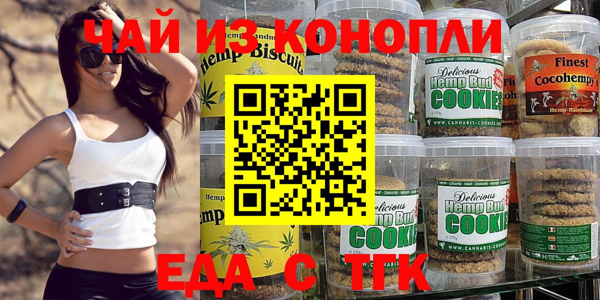 Canna-Cookies марихуана Саянск
