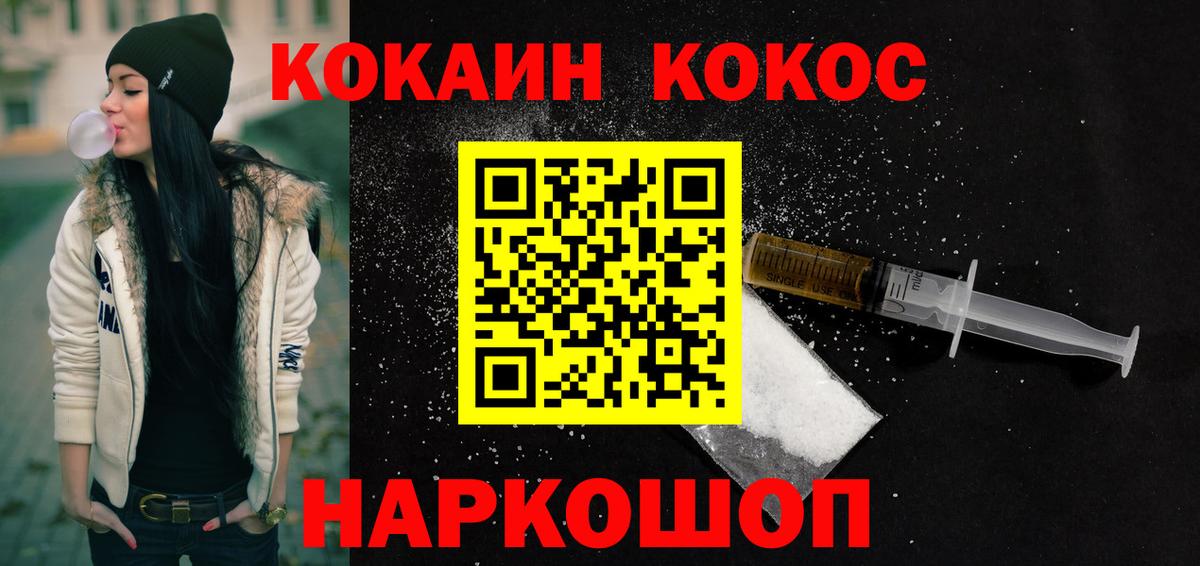 COCAIN Columbia  КОКАИН Эквадор  Вход с VPN  COCAIN  Саянск 
