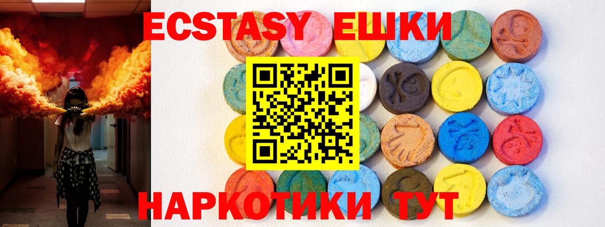 Ecstasy  Вход с VPN  Саянск  Ecstasy mix 