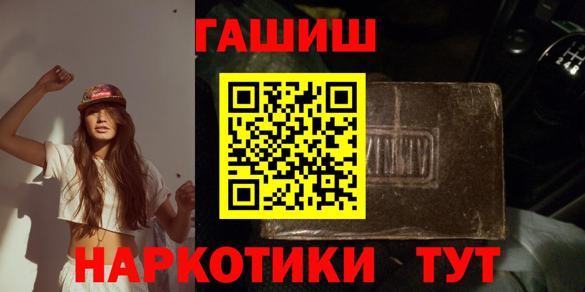 Гашиш  Гашиш VHQ  Саянск  Вход с VPN  Гашиш гашик 