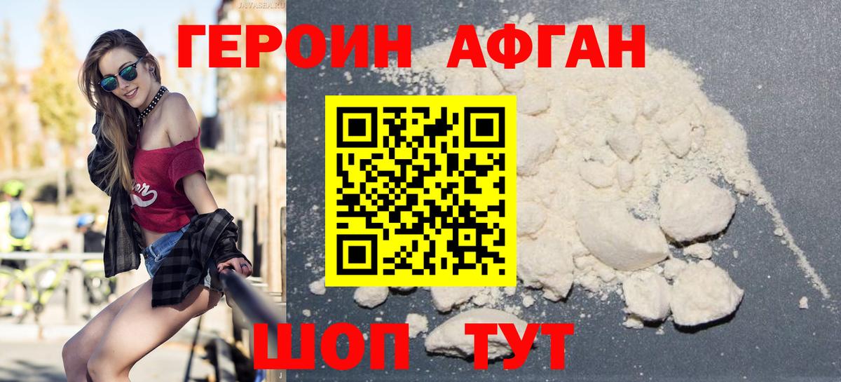 Героин гречка  Вход с VPN  ГЕРОИН  Саянск 