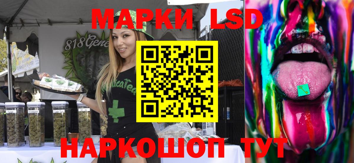 ЛСД экстази кислота Саянск