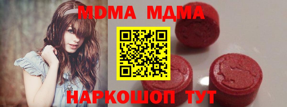 МДМА  MDMA VHQ  MDMA crystal  Вход с VPN  Саянск 