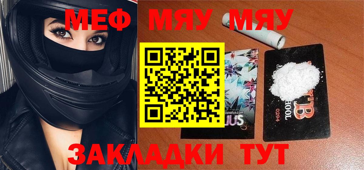 Саянск  МЯУ-МЯУ  Вход с VPN  МЯУ-МЯУ VHQ 