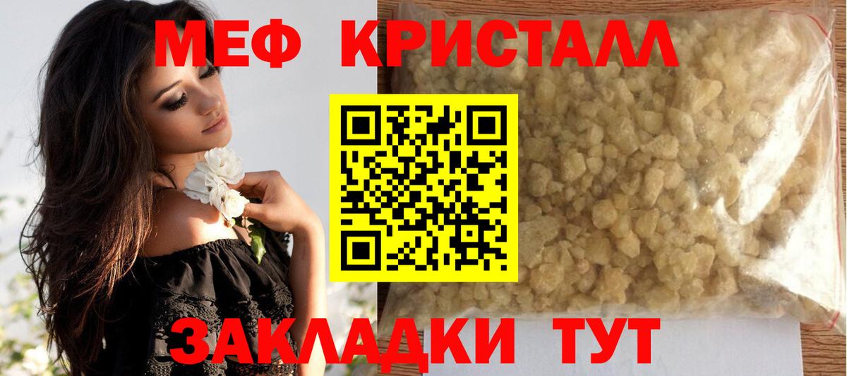 Меф мяу мяу мука Саянск