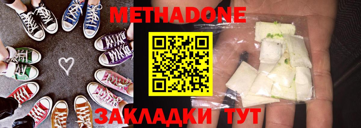 МЕТАДОН белоснежный Саянск