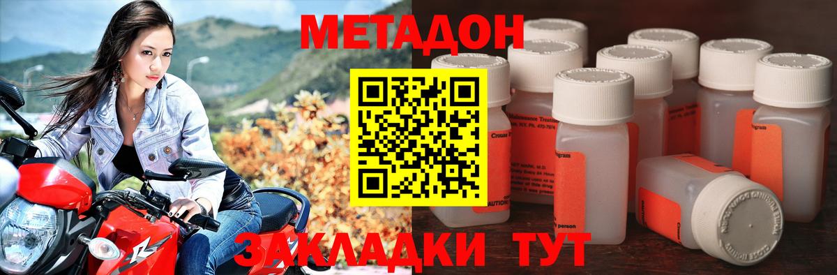Метадон мёд  Метадон белоснежный  Вход с VPN  Саянск 