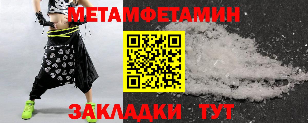 Саянск  Метамфетамин Декстрометамфетамин 99.9%  Вход с VPN 