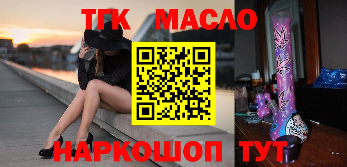 ТГК концентрат Саянск